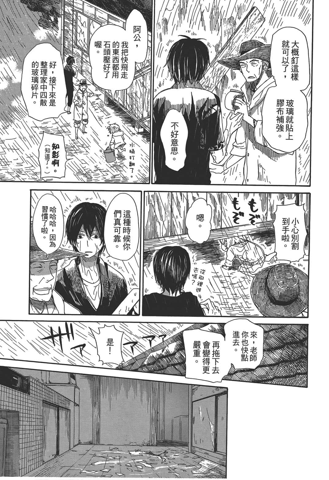 Page 180