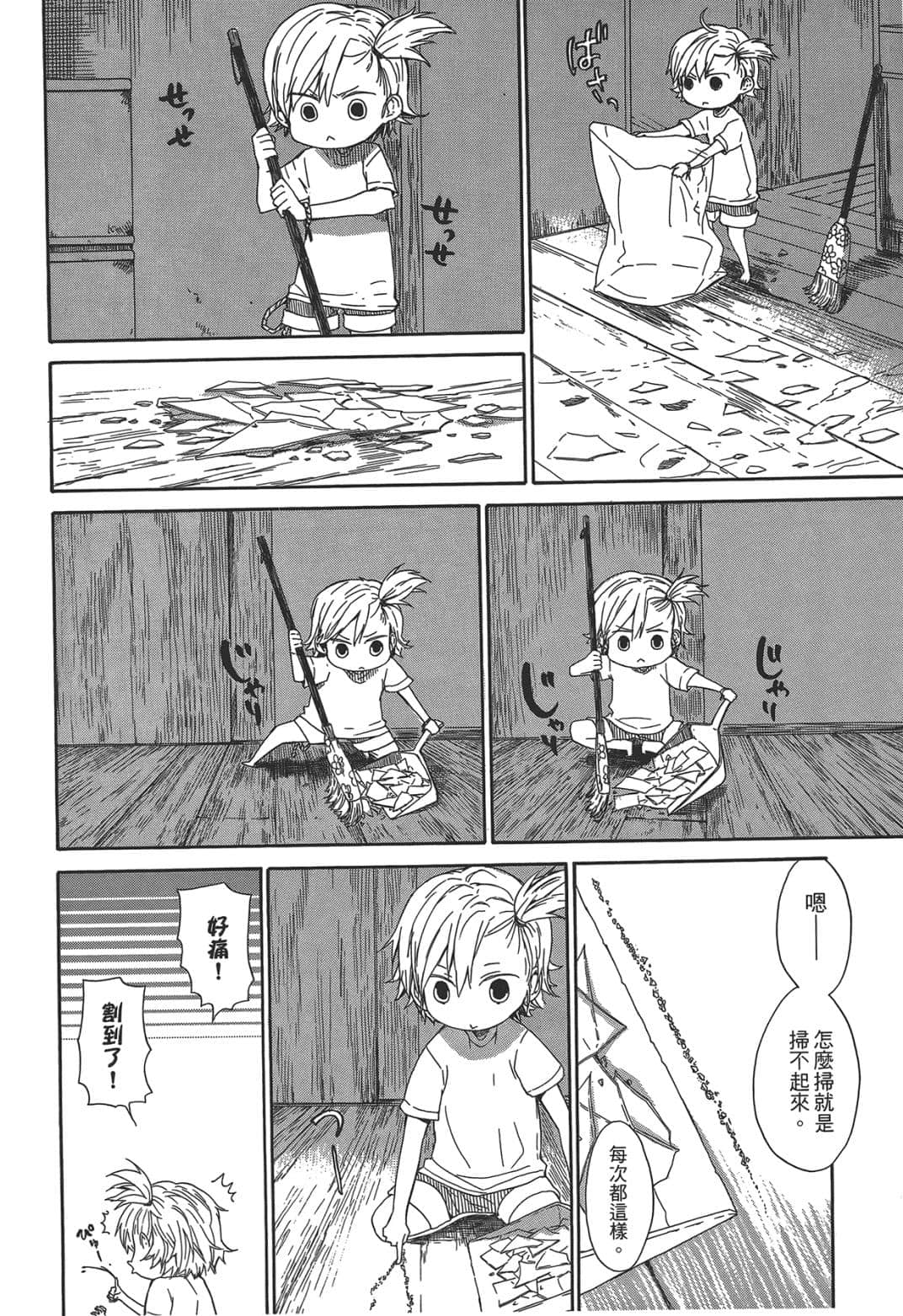 Page 181