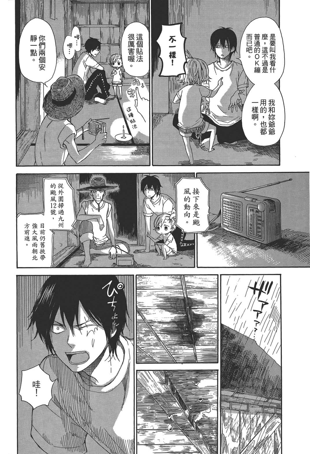 Page 183