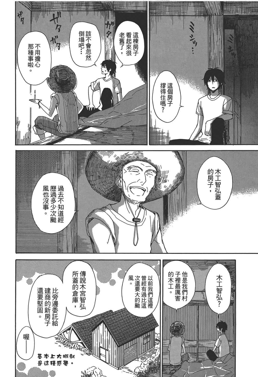 Page 187