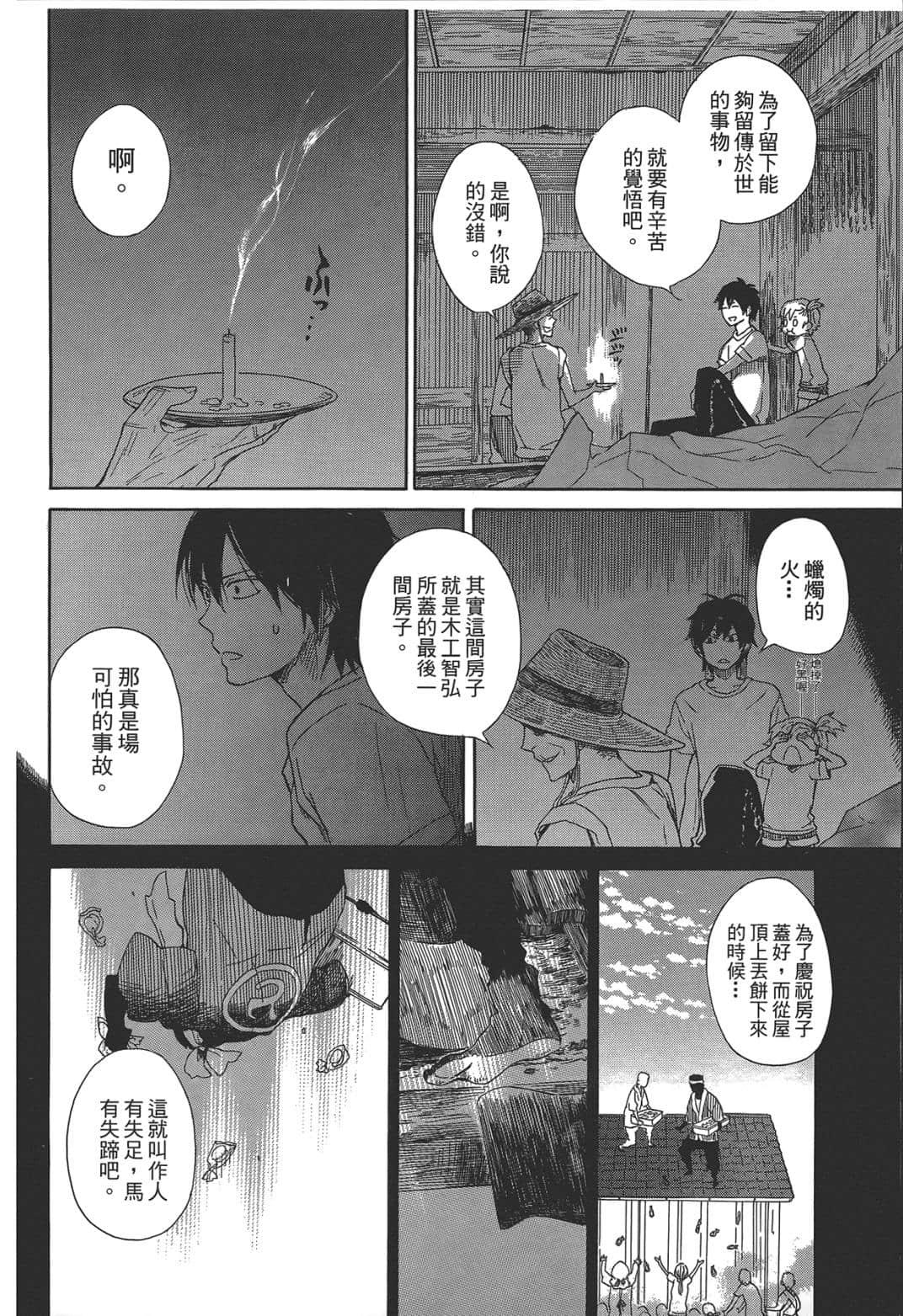 Page 189