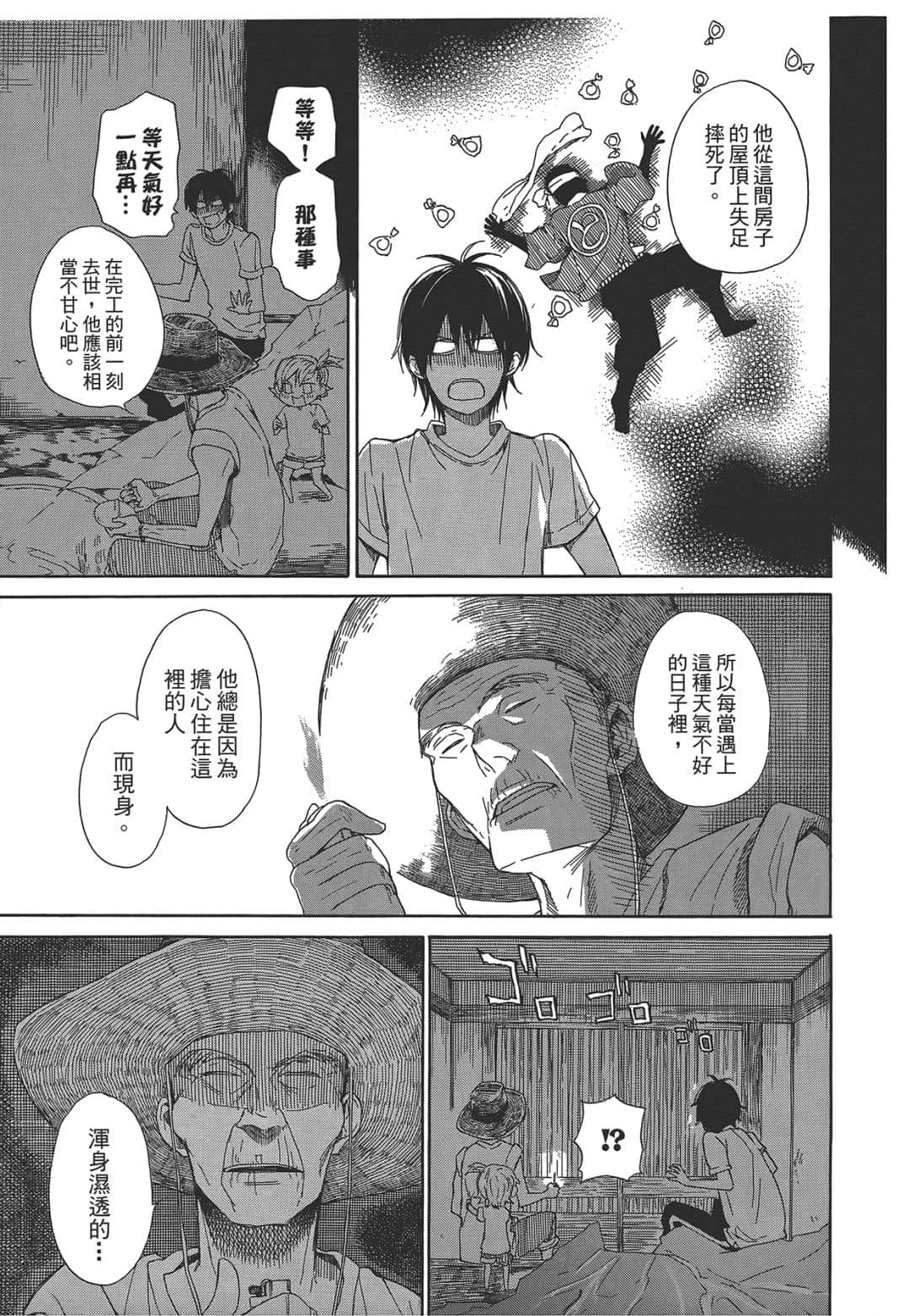 Page 190