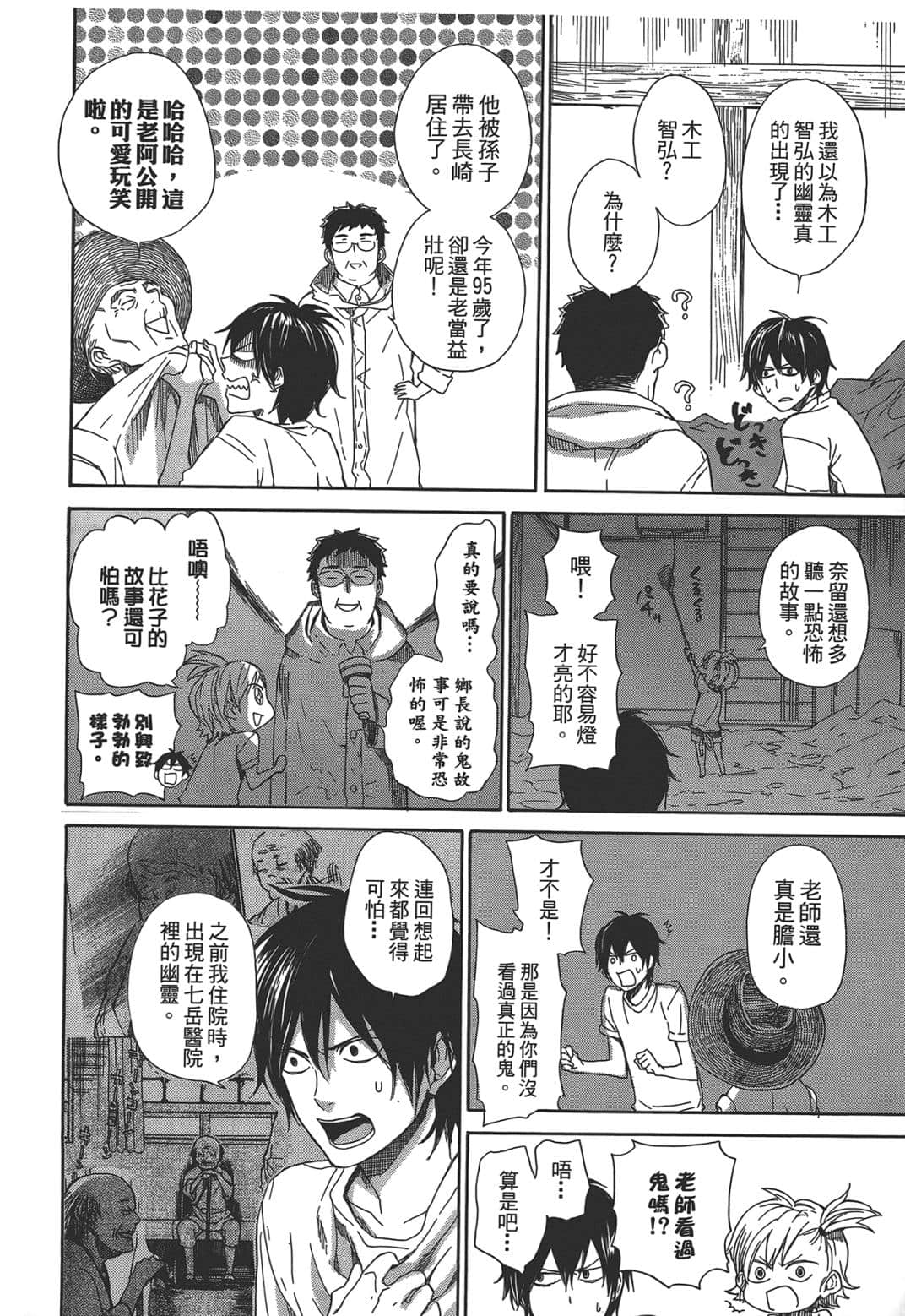 Page 193