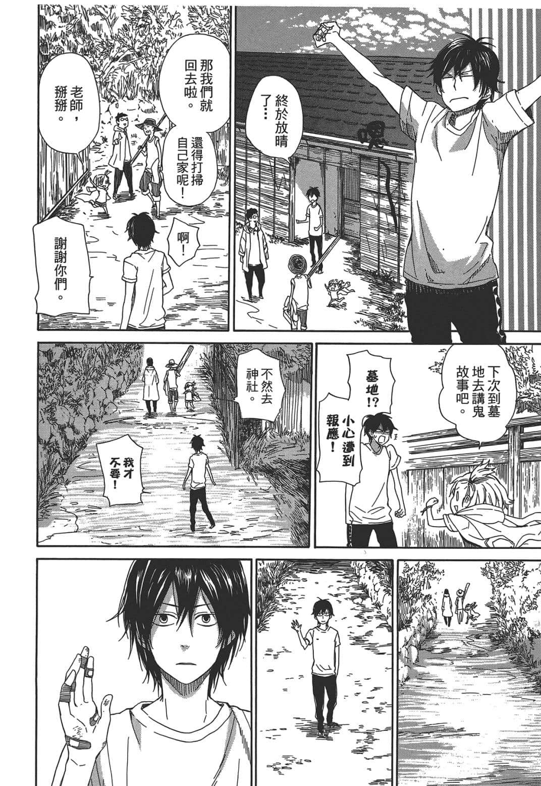 Page 195