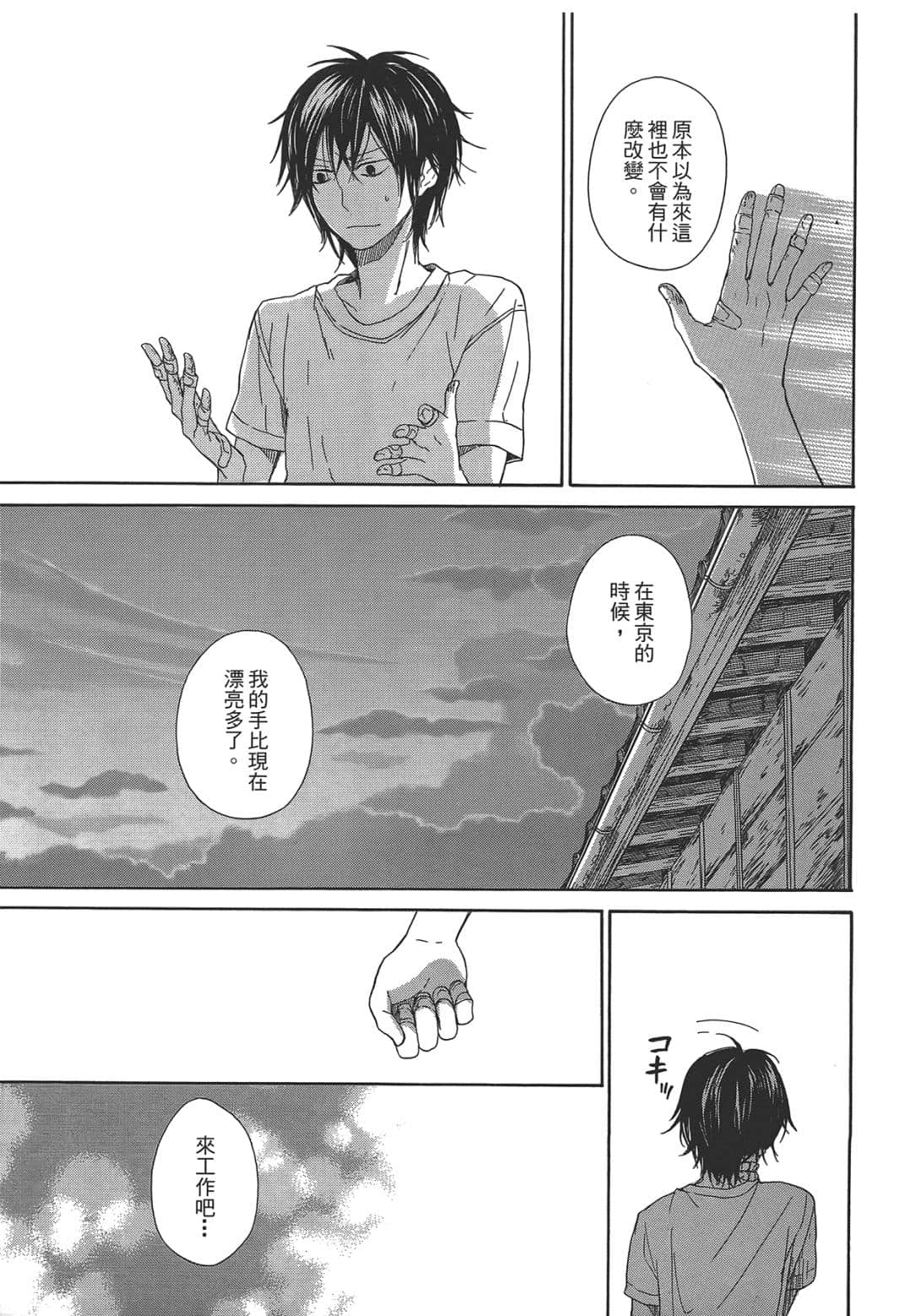 Page 196
