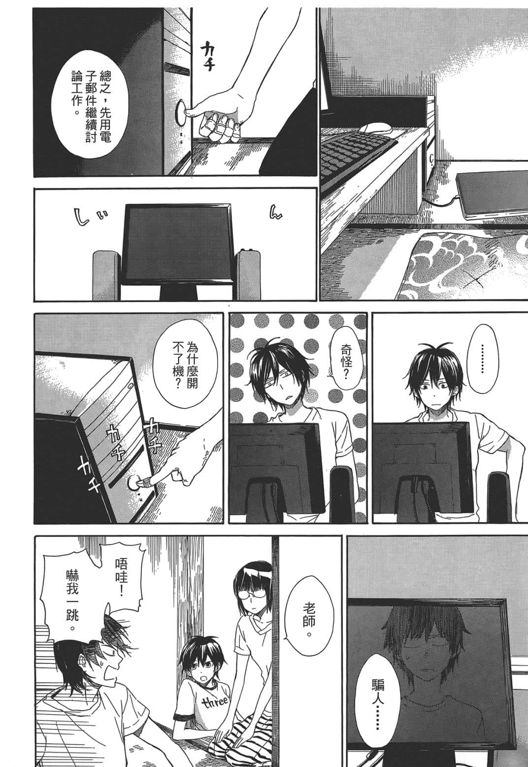 Page 197
