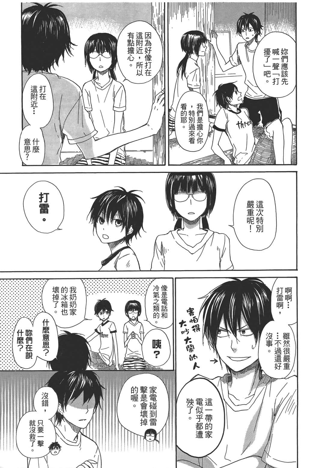 Page 198