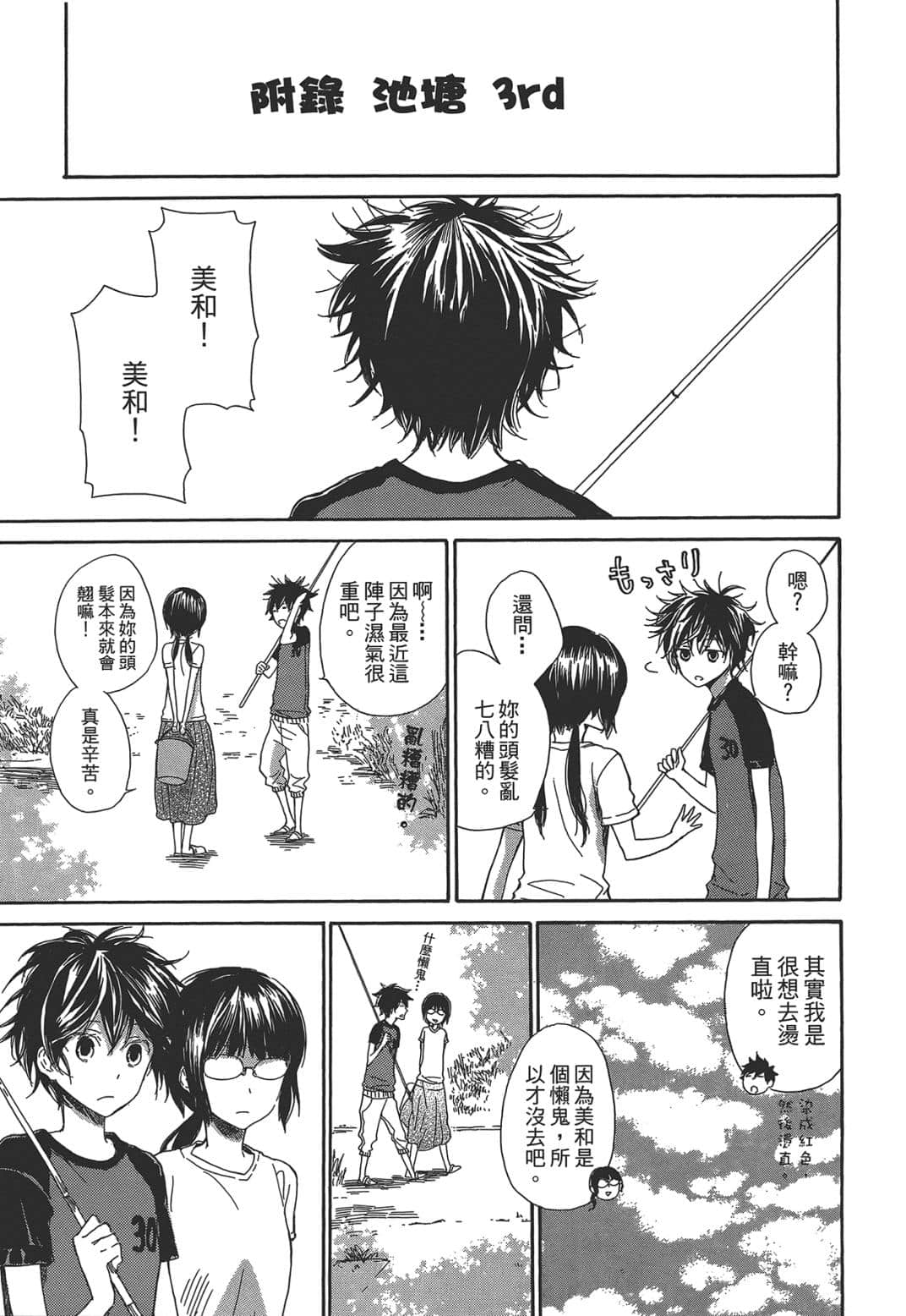 Page 202