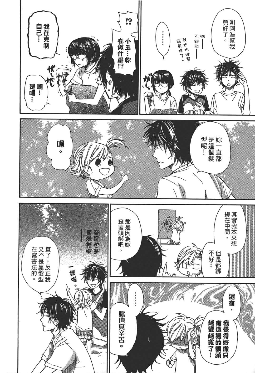 Page 205