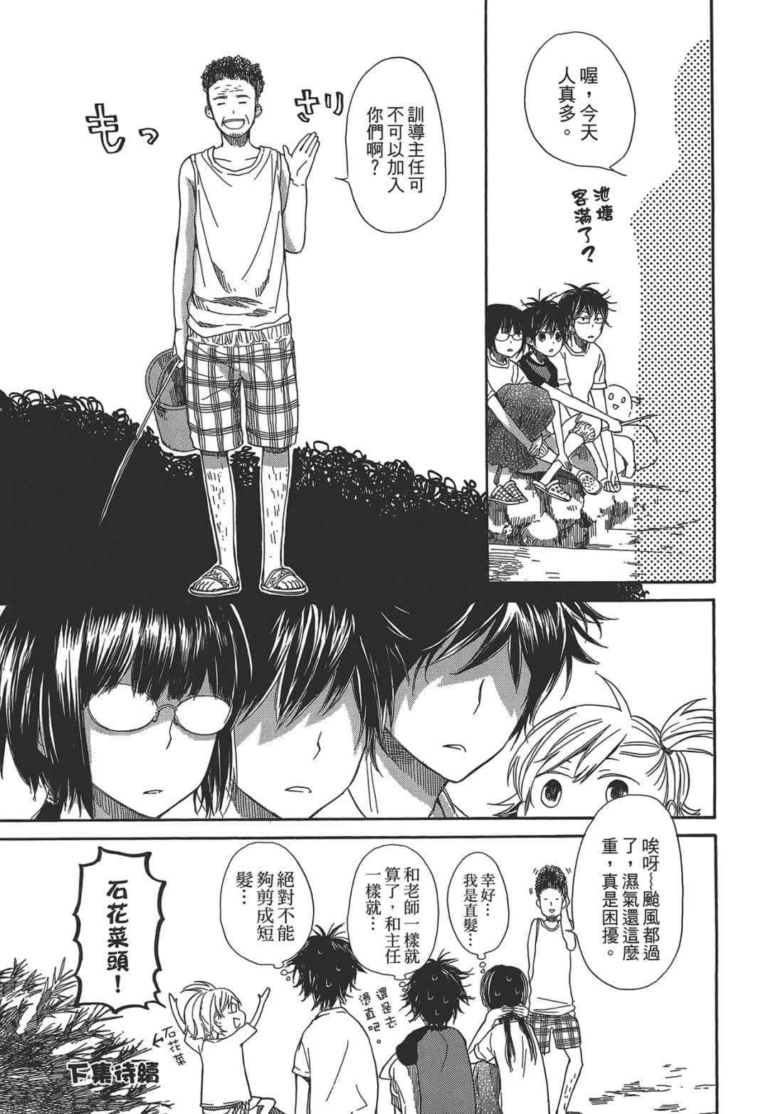 Page 206
