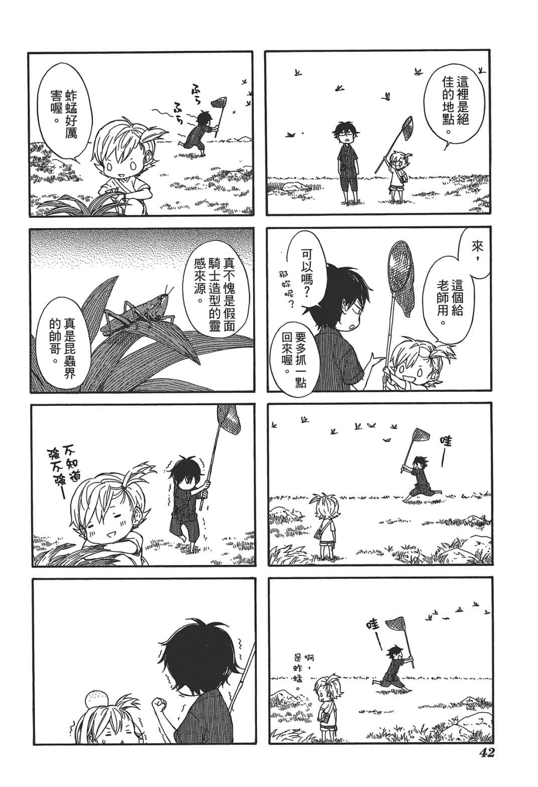 Page 44