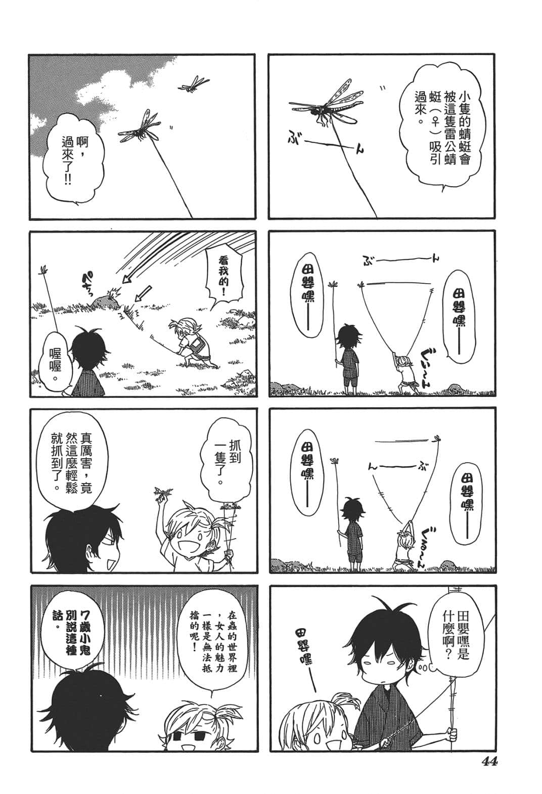 Page 46