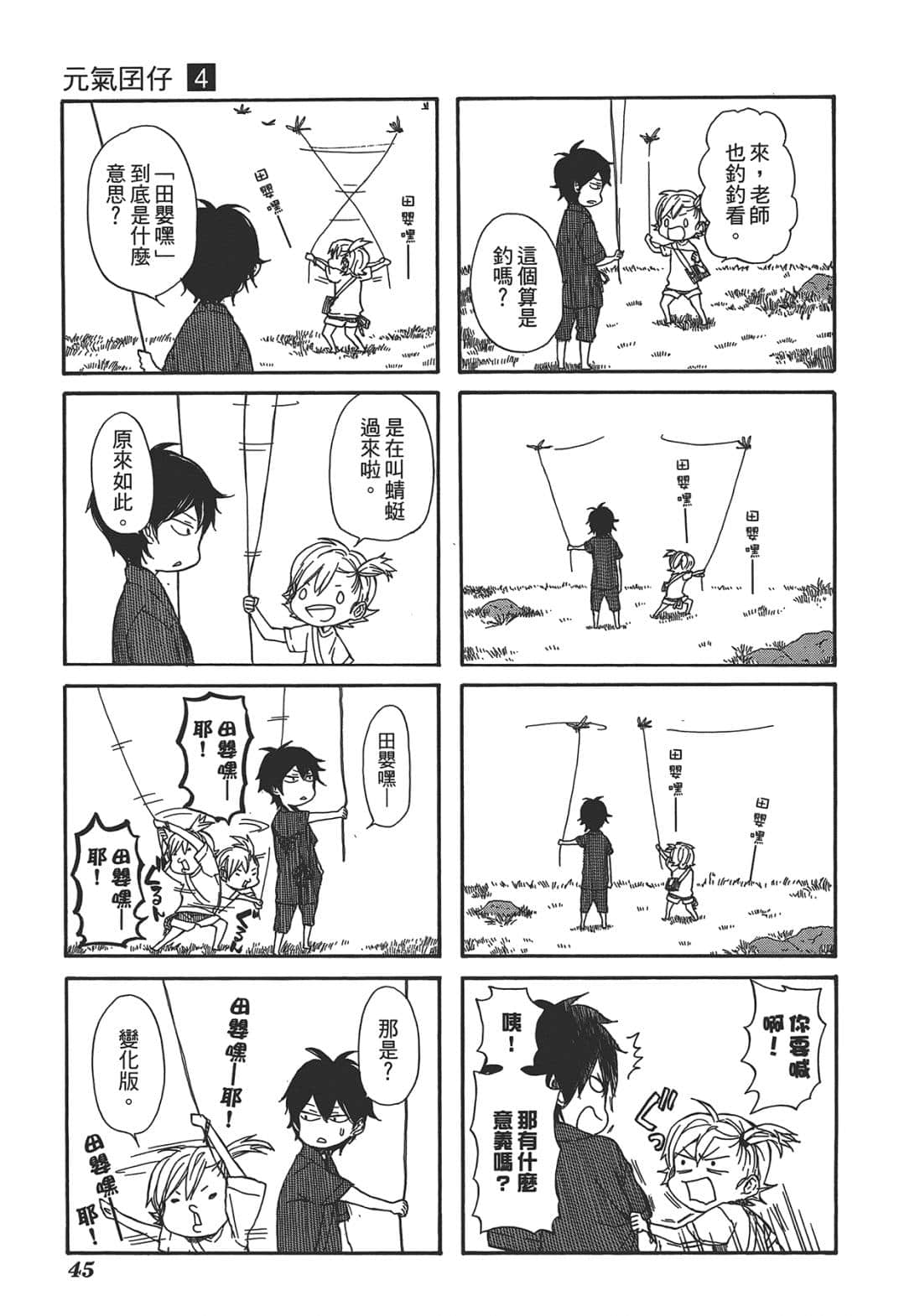 Page 47