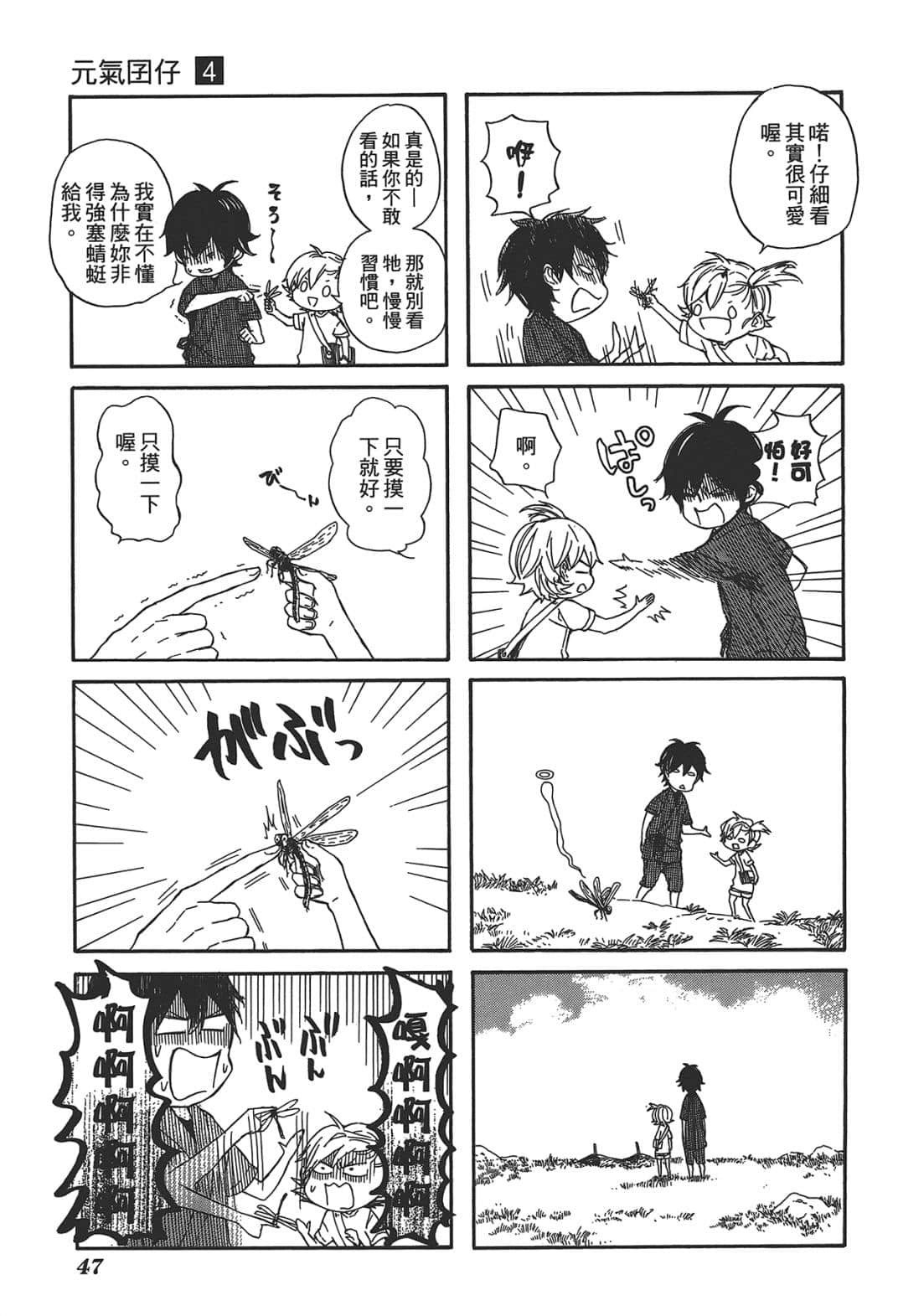 Page 49