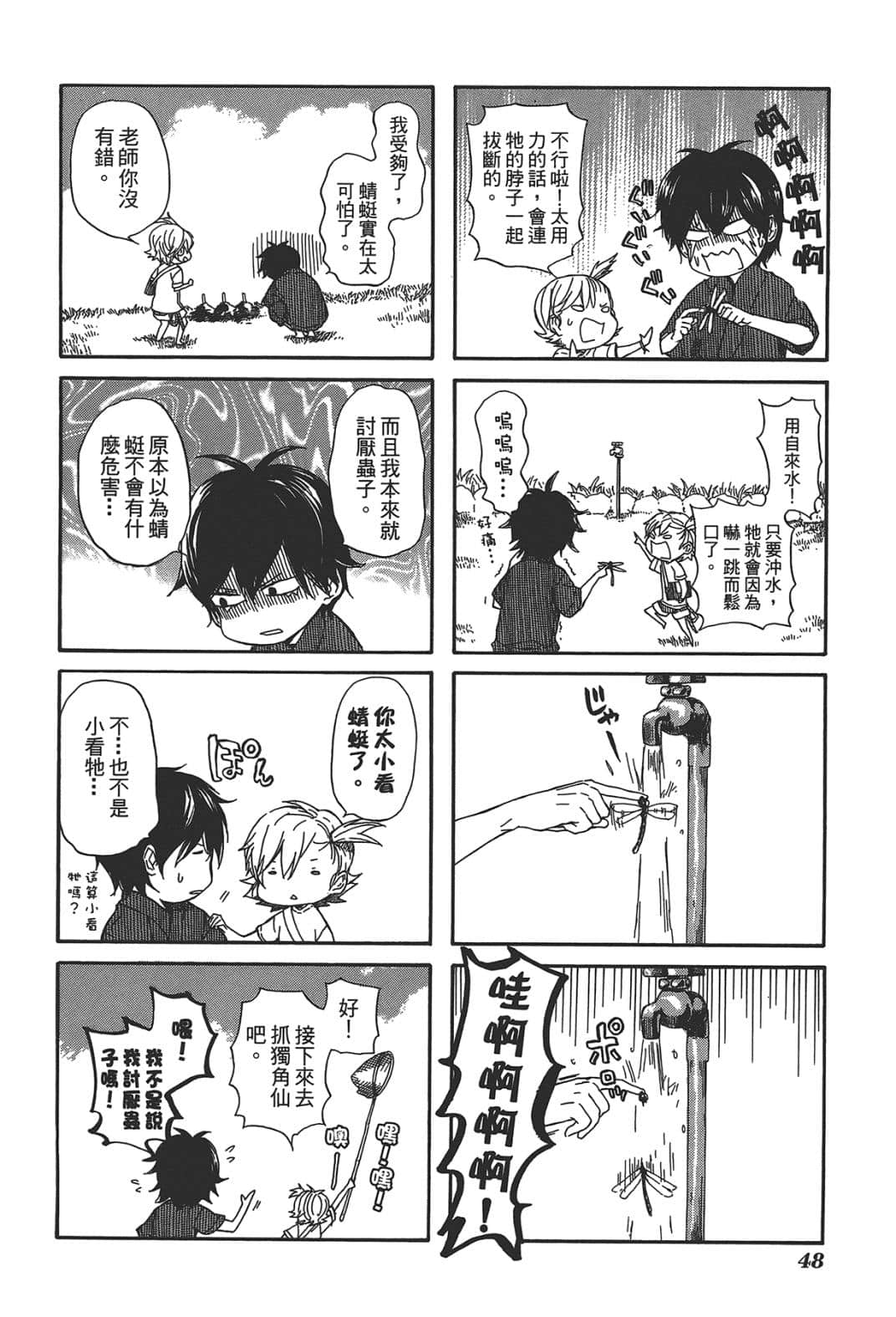 Page 50