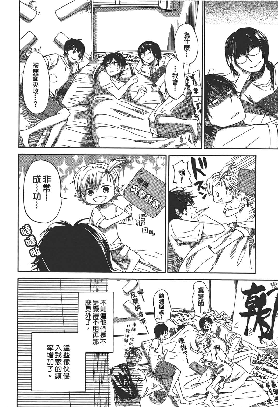 Page 54