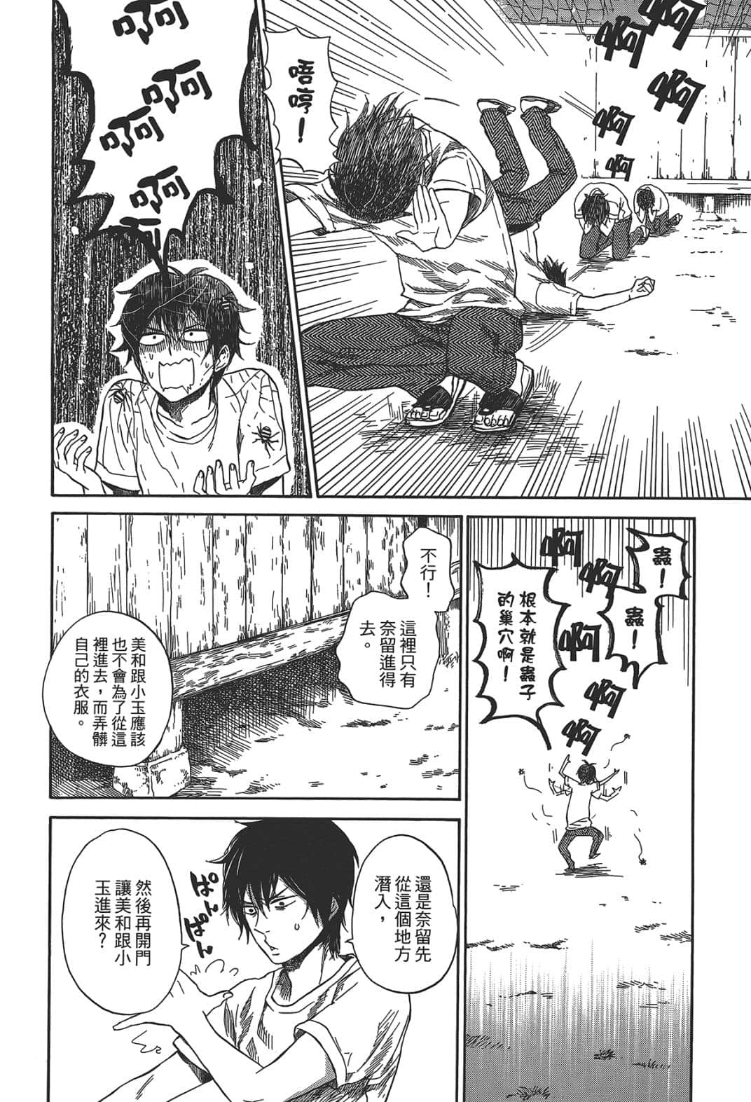 Page 60