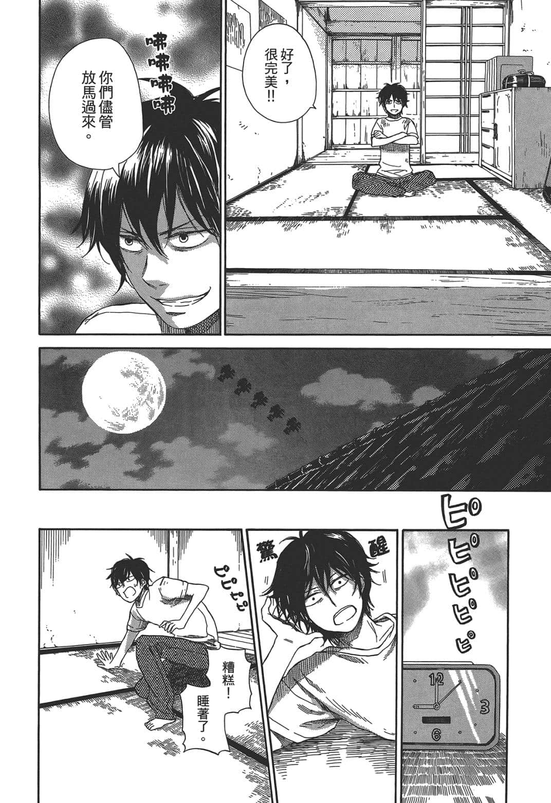 Page 62