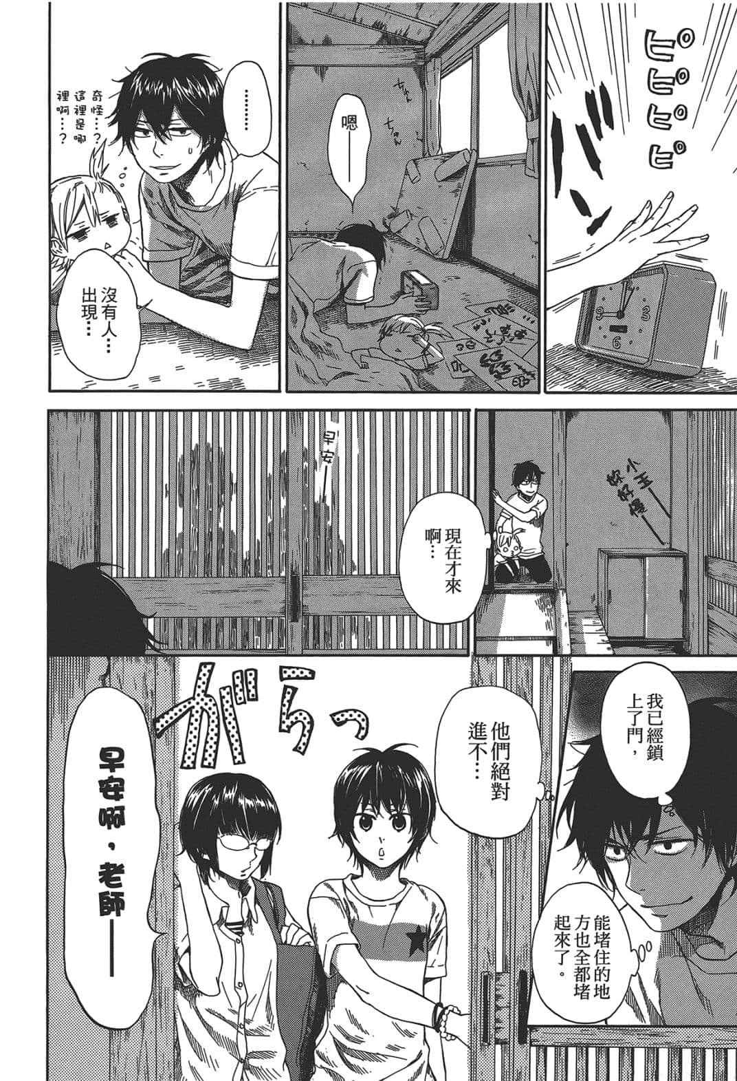 Page 66