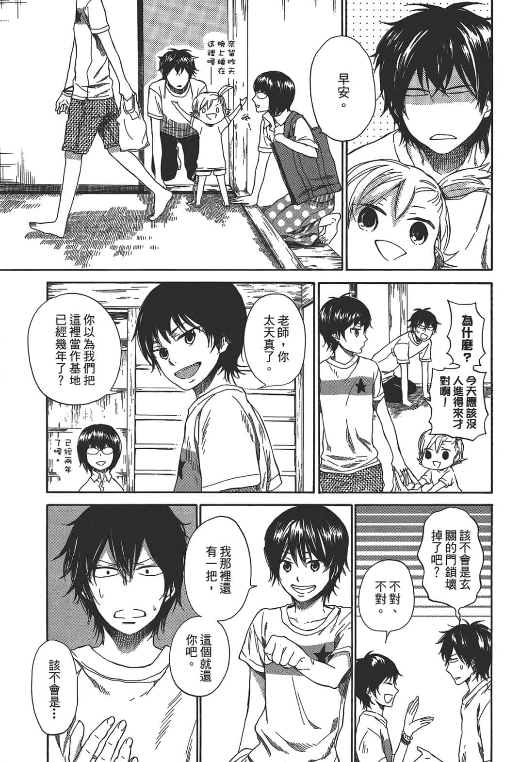 Page 67