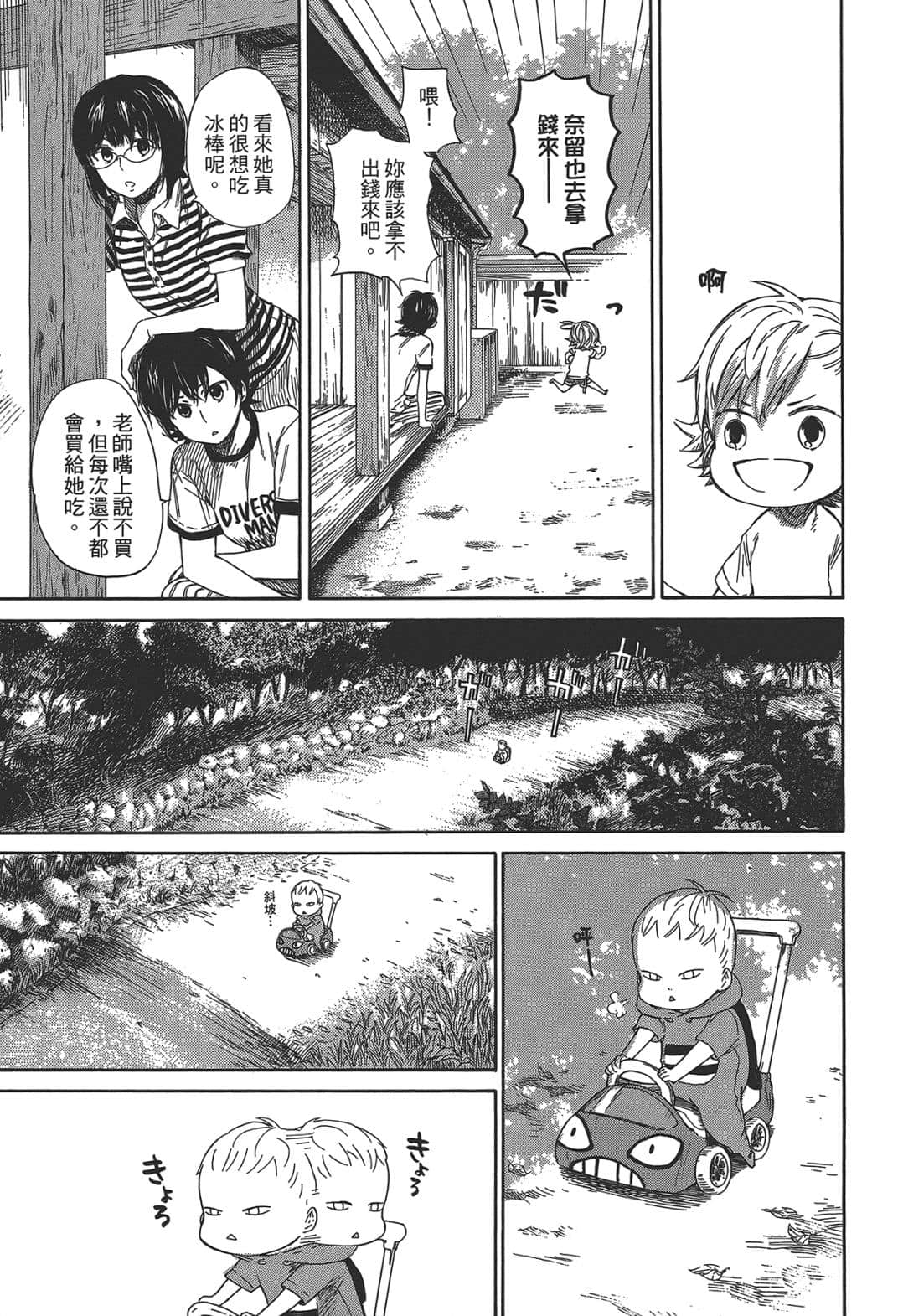 Page 75