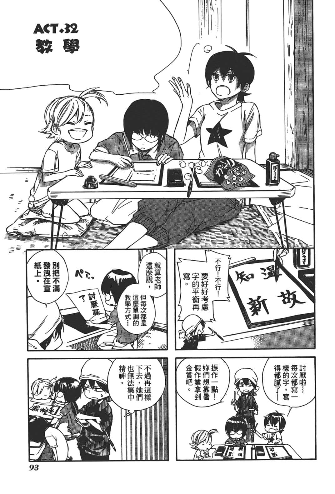 Page 95