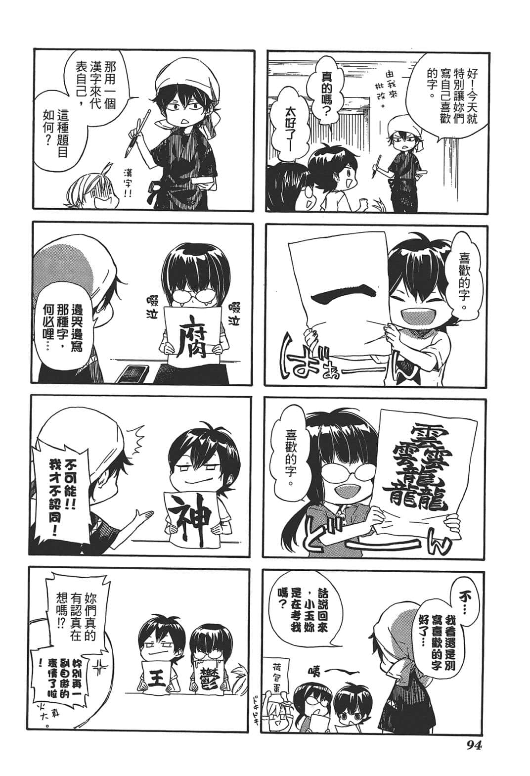 Page 96