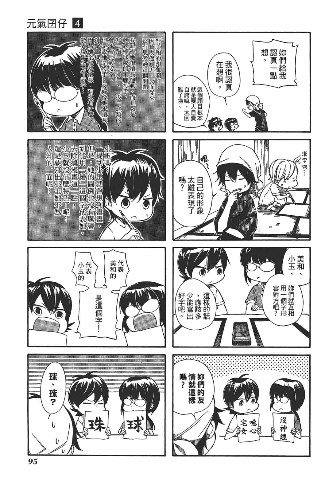 Page 97