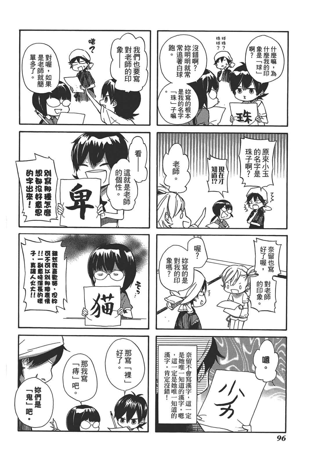 Page 98
