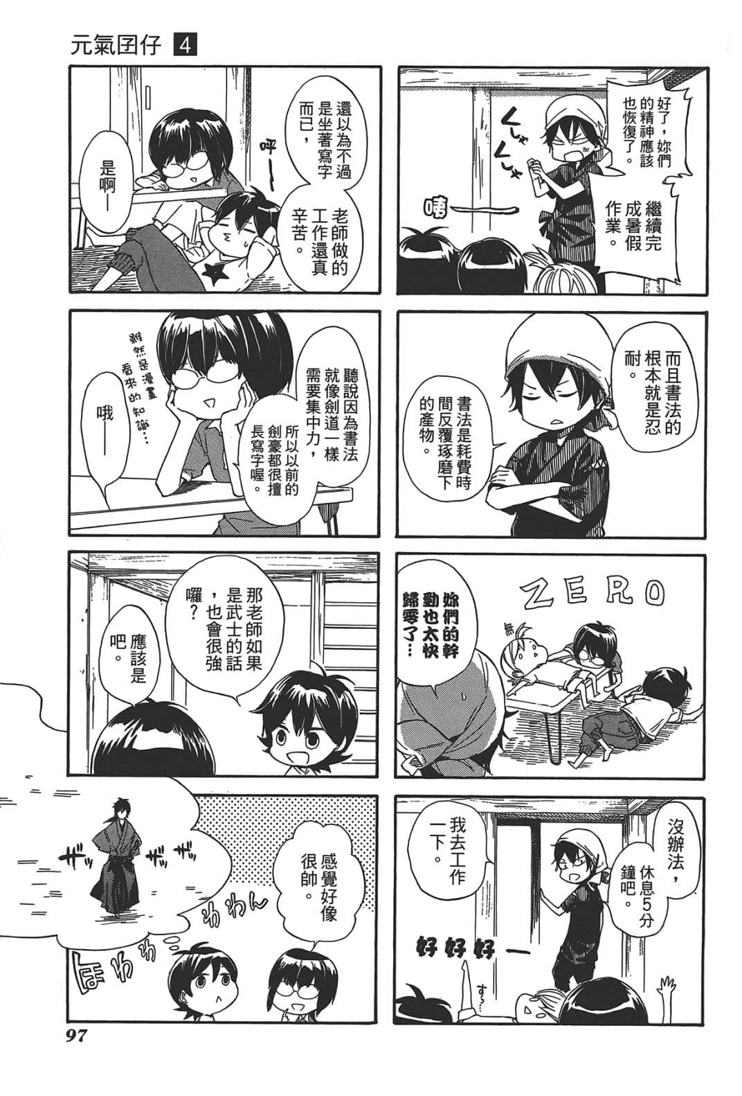 Page 99