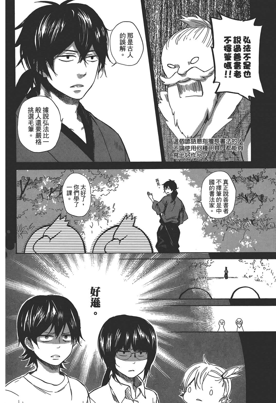 Page 102