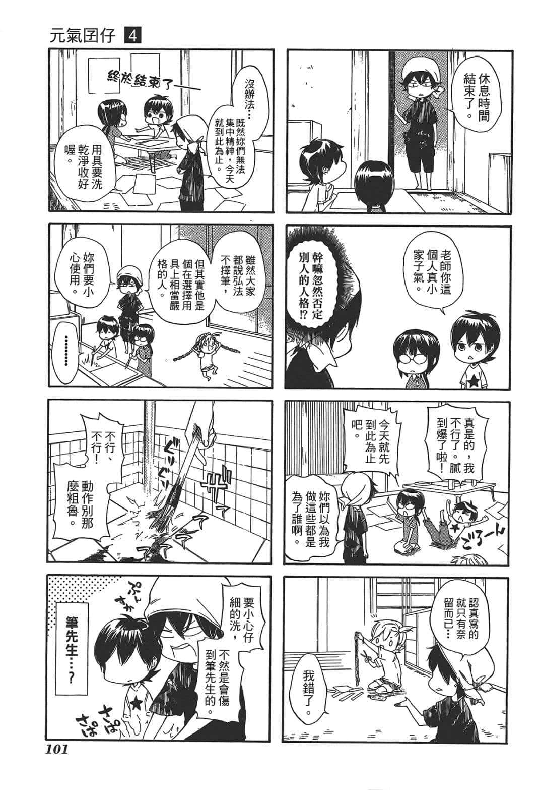 Page 103