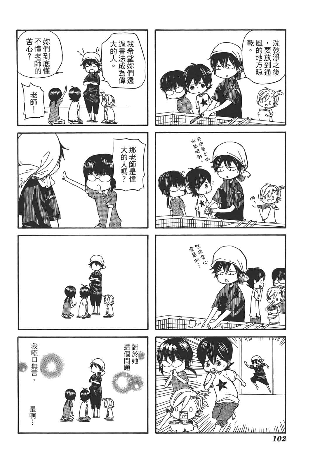 Page 104