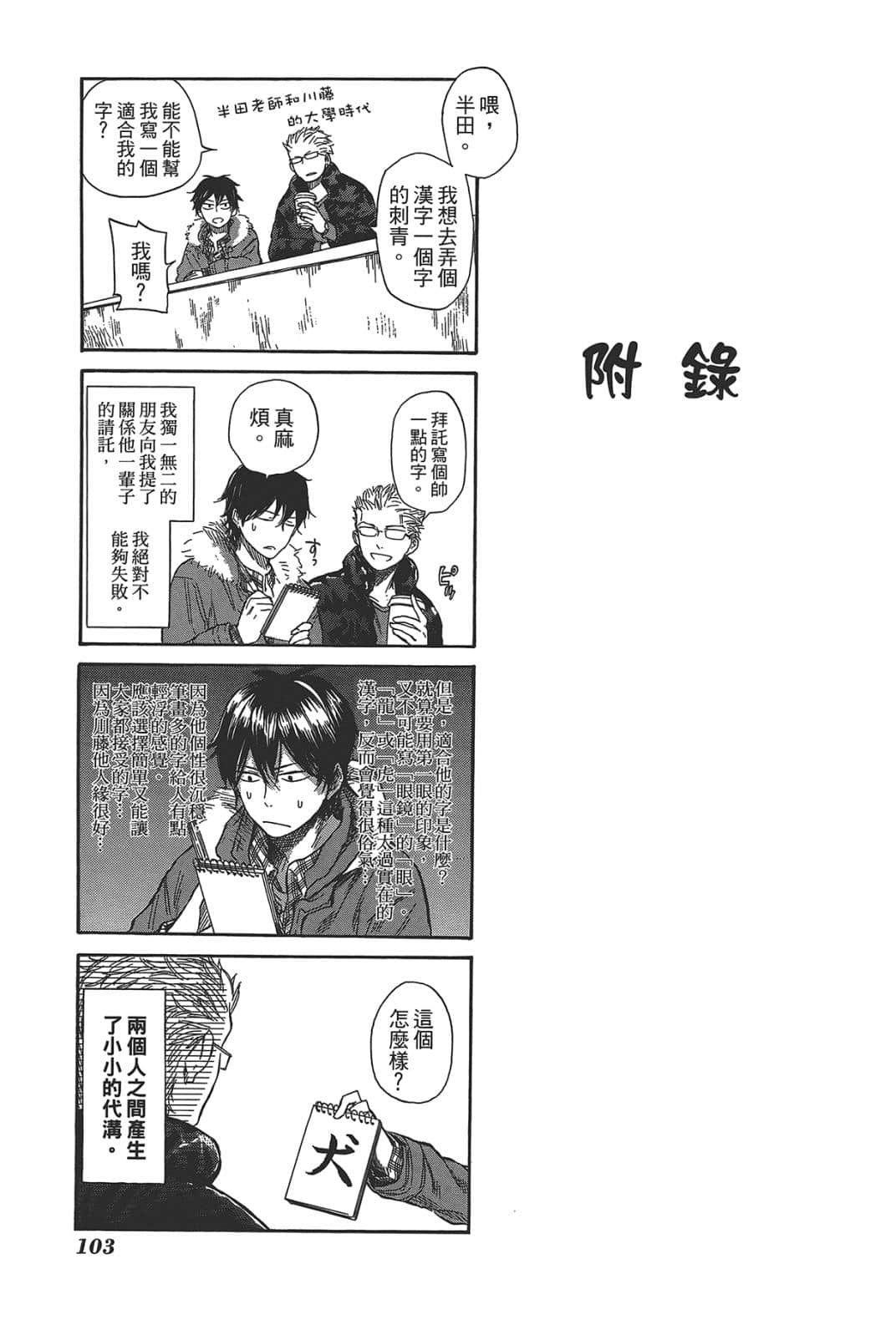 Page 105