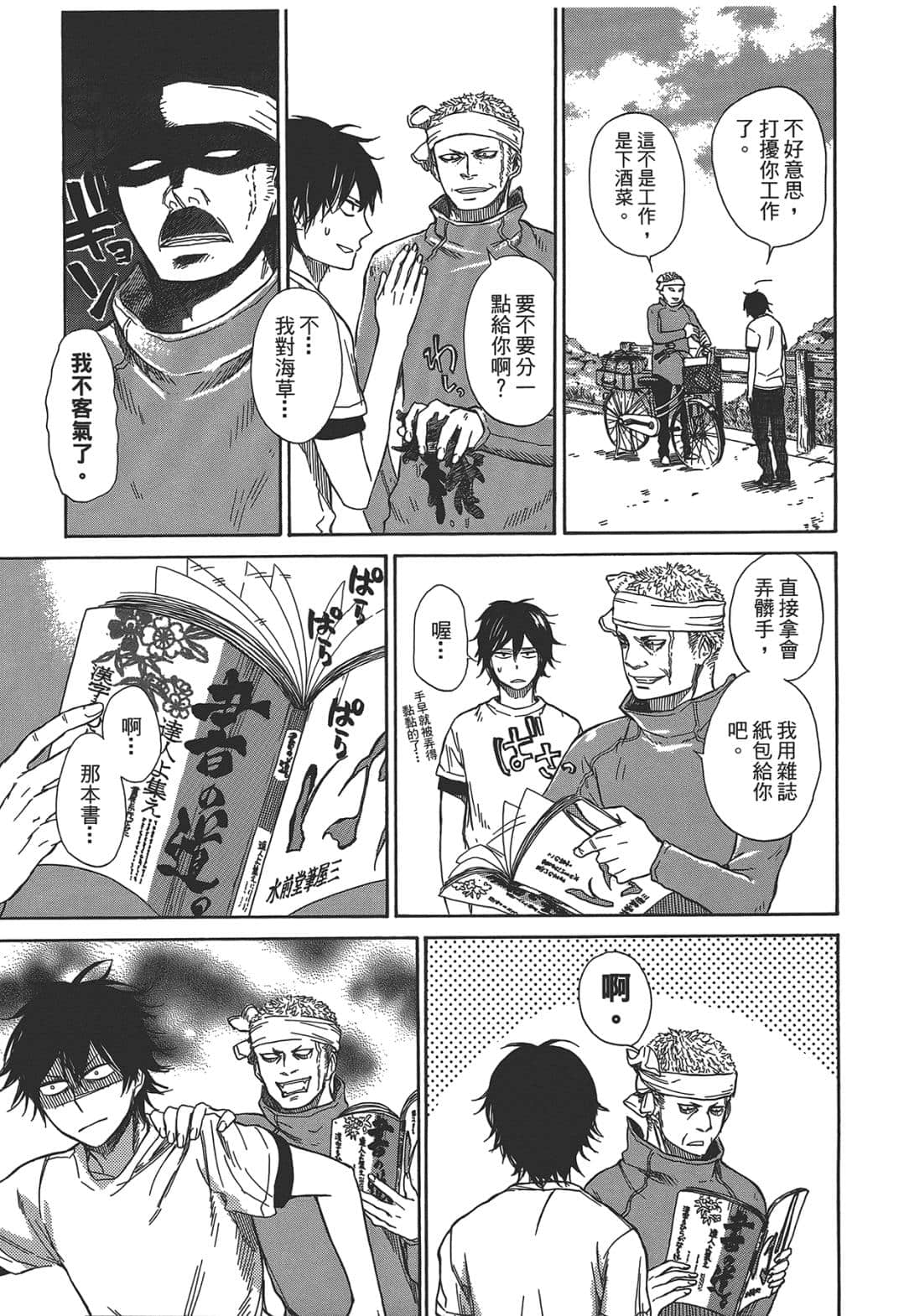 Page 111