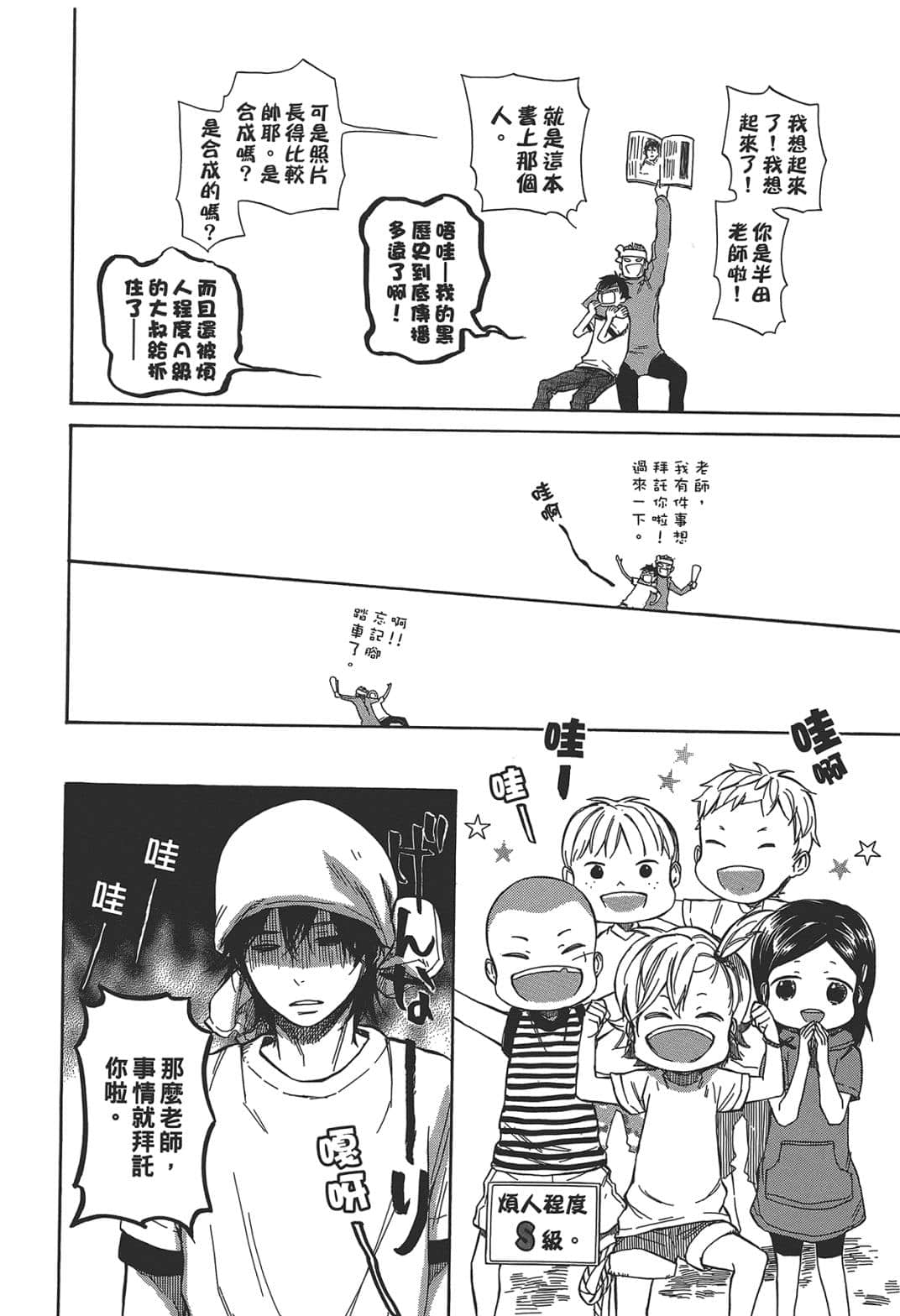 Page 112