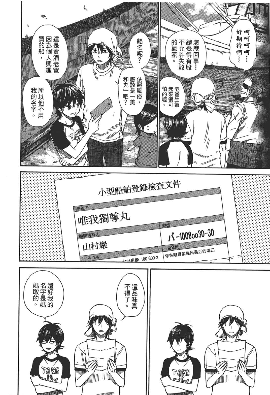 Page 114