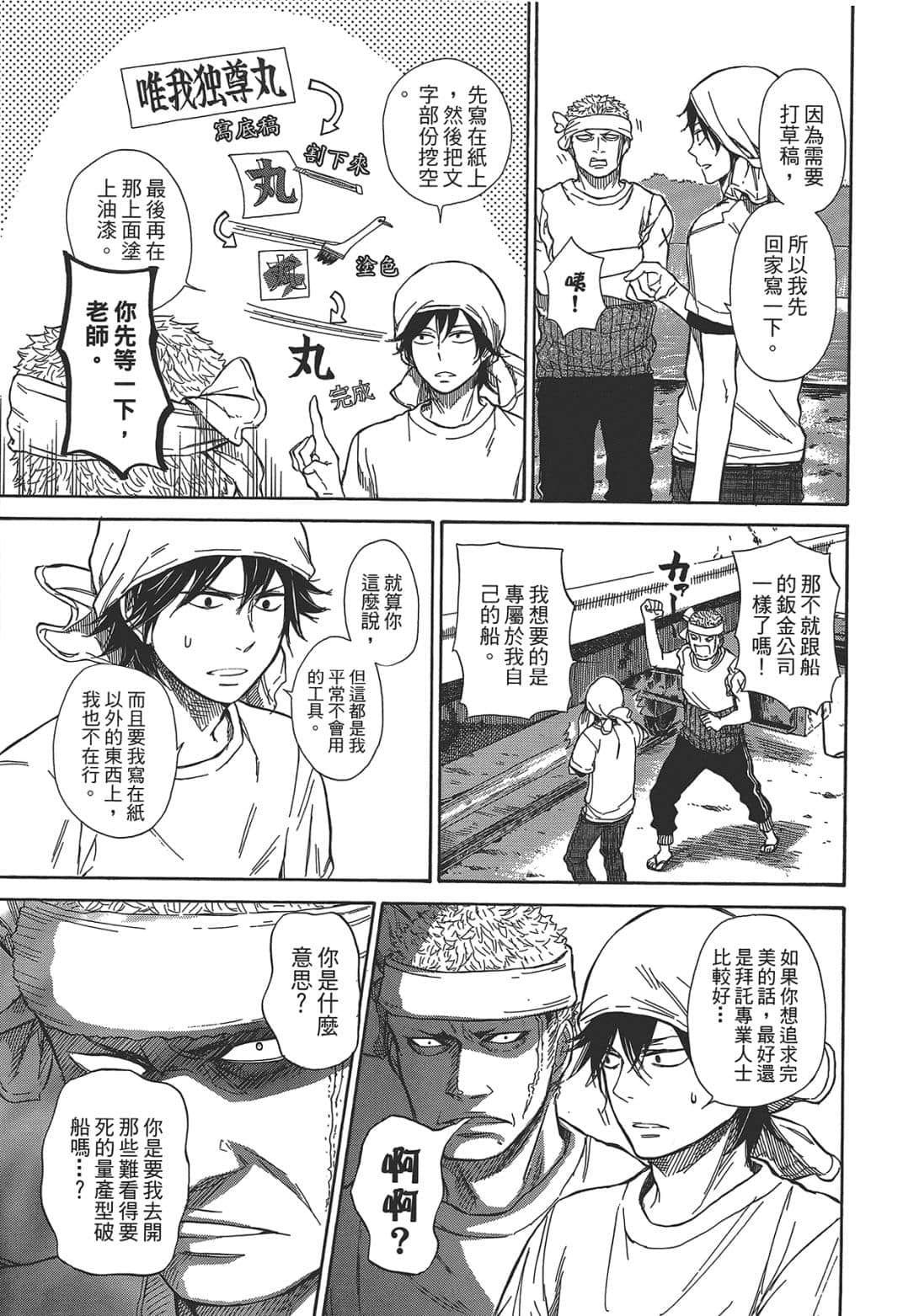 Page 117
