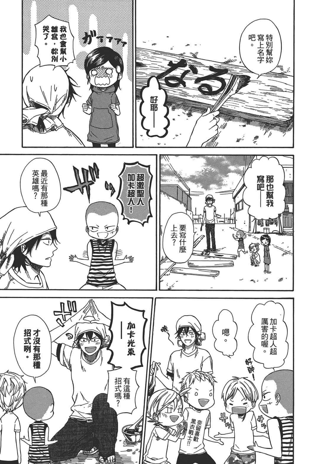 Page 123