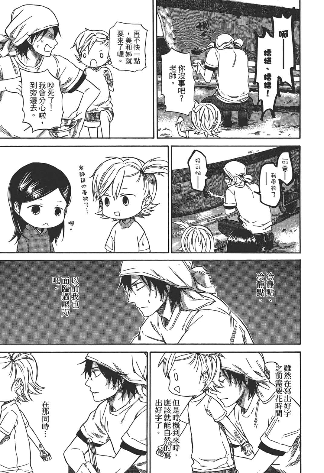 Page 129