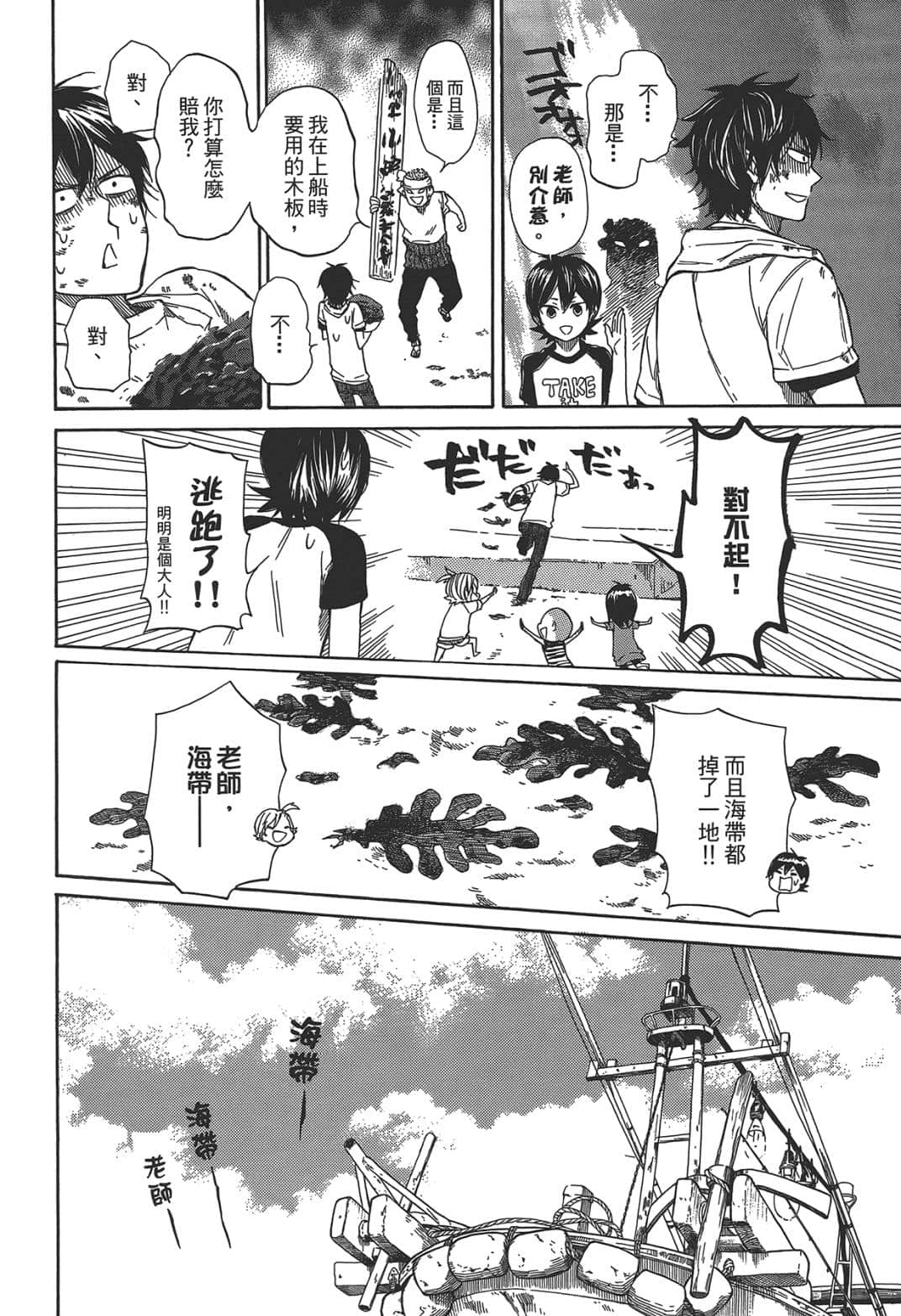 Page 138