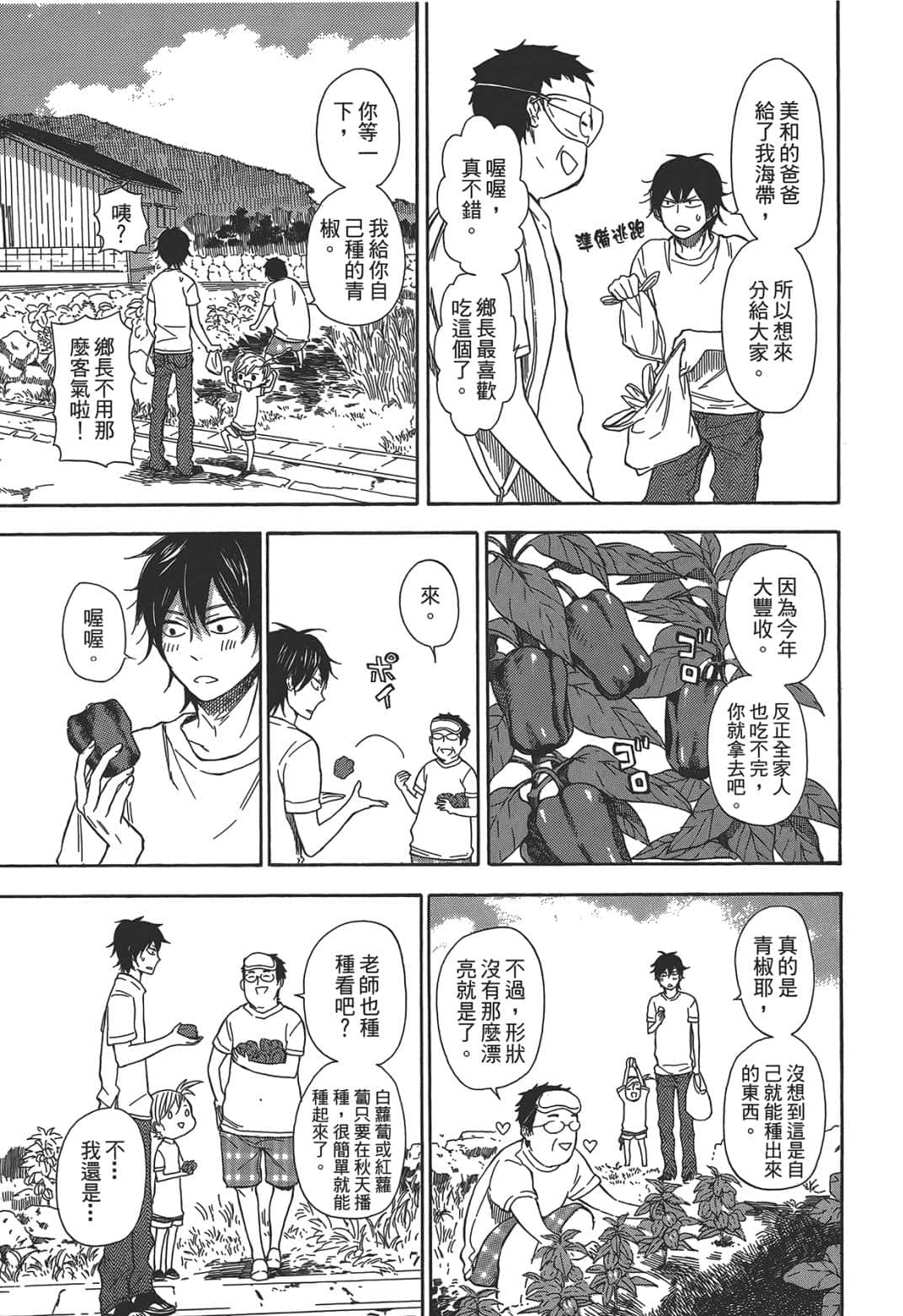 Page 143