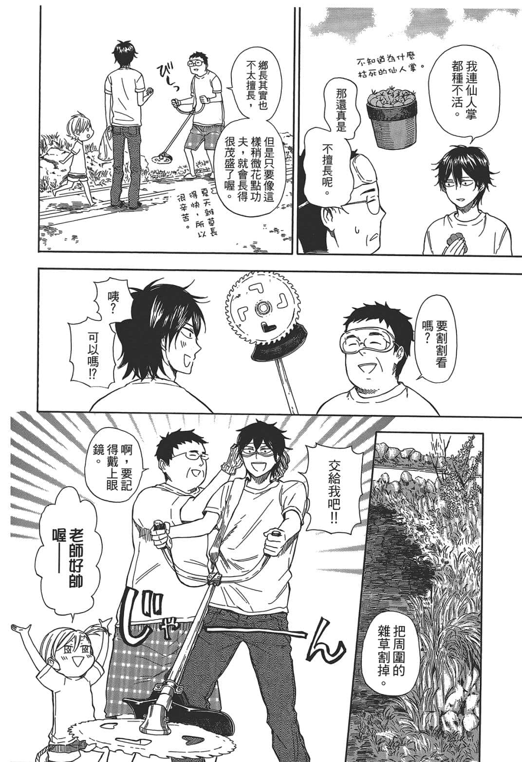 Page 144