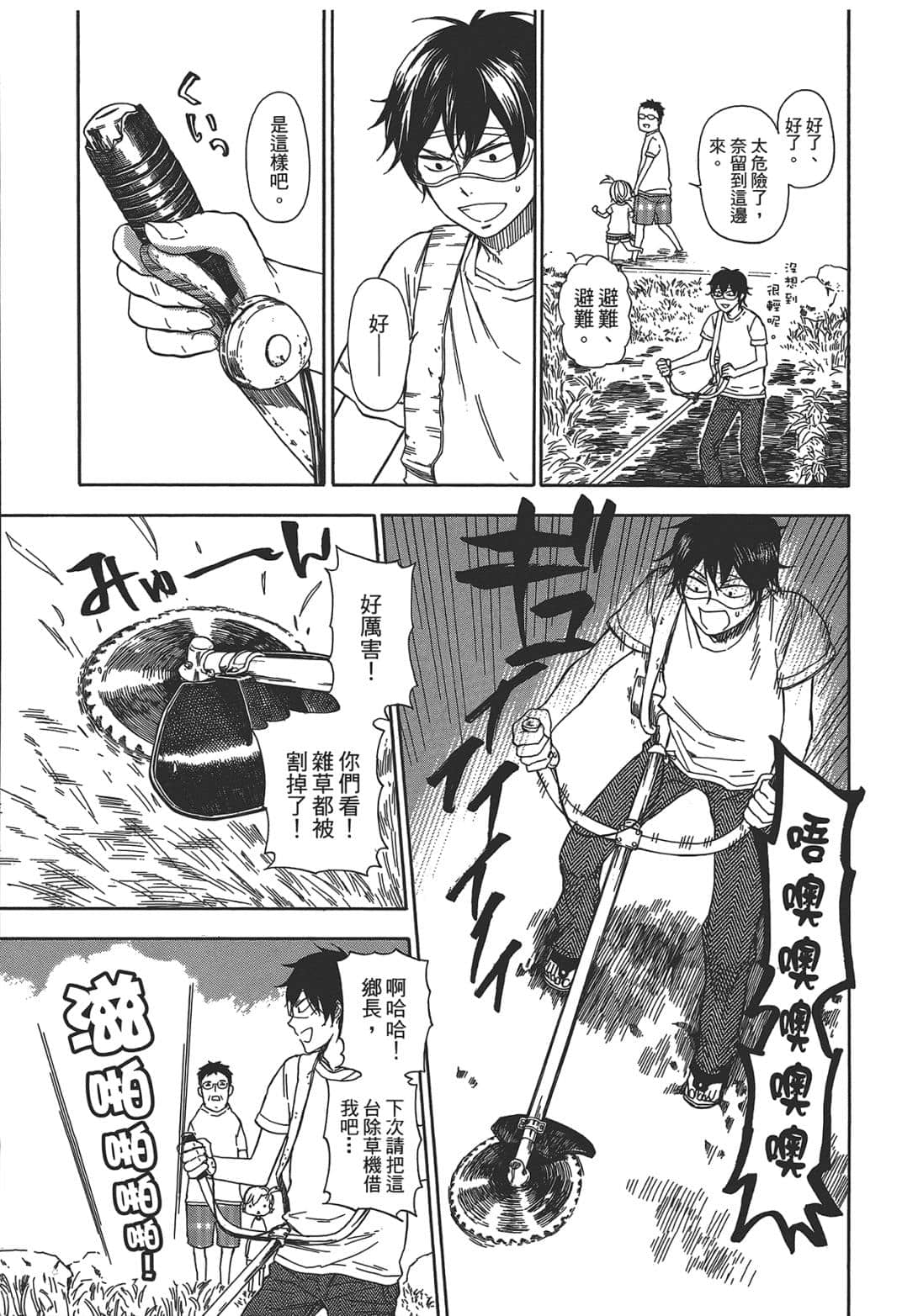 Page 145