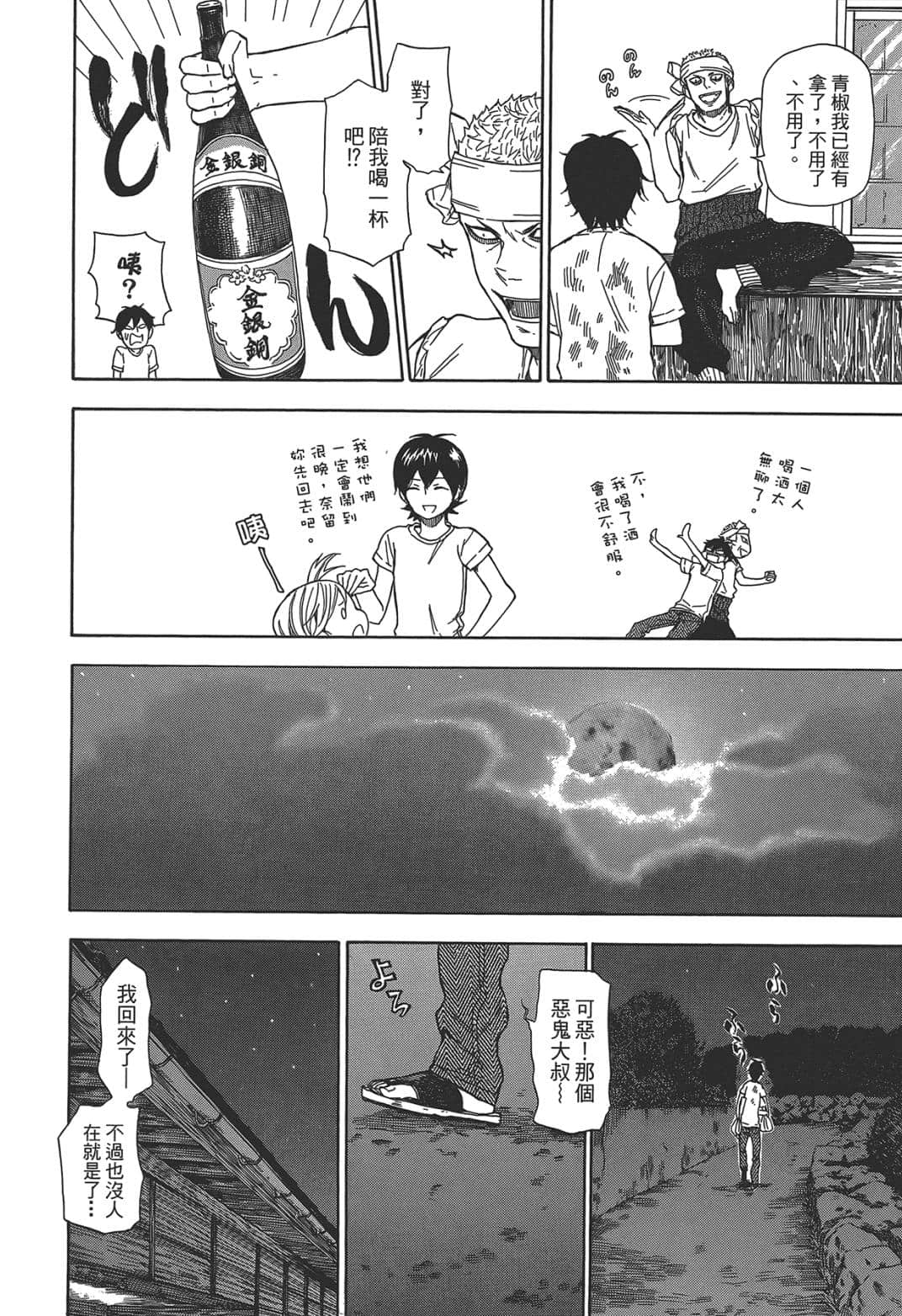 Page 154