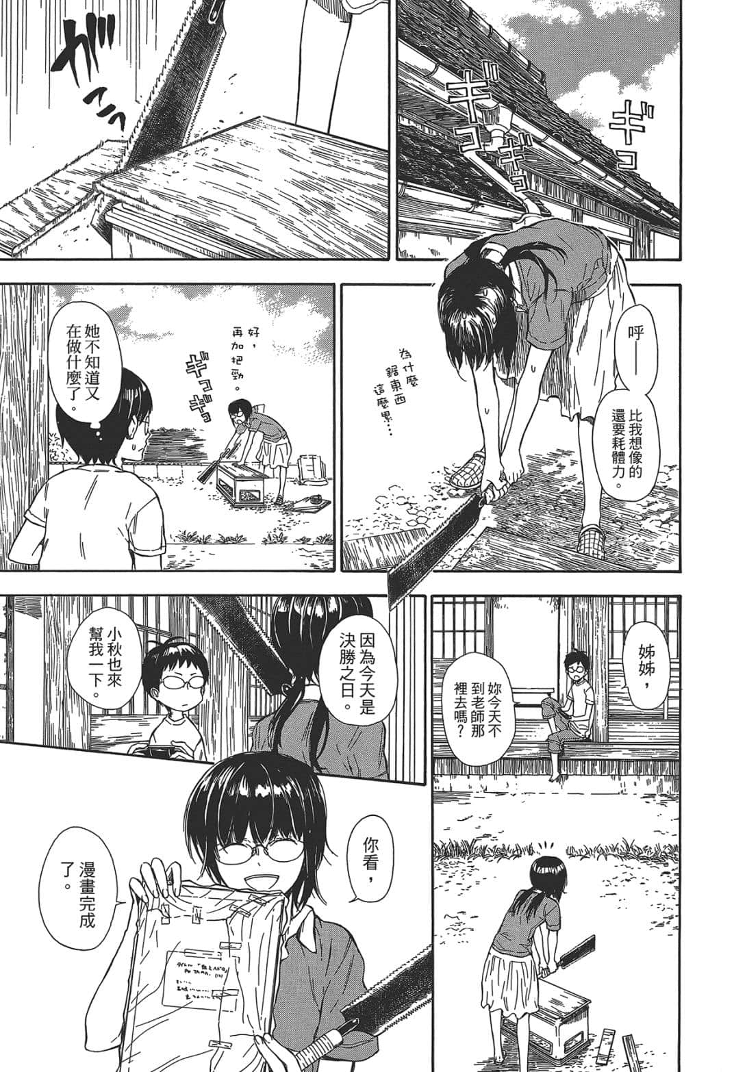 Page 157