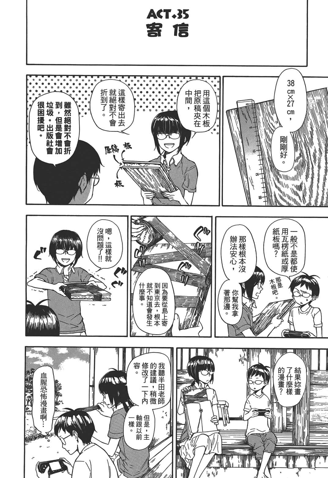 Page 158