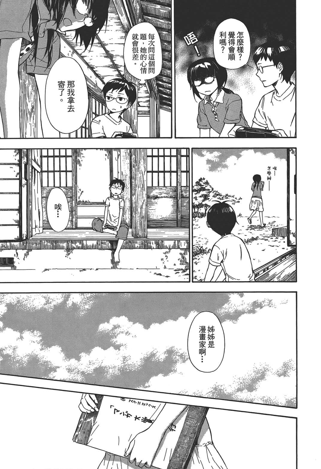 Page 159
