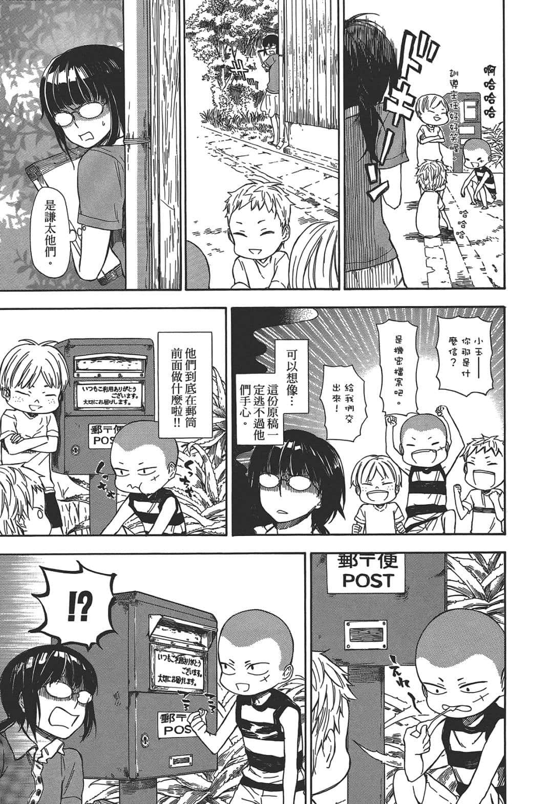 Page 161