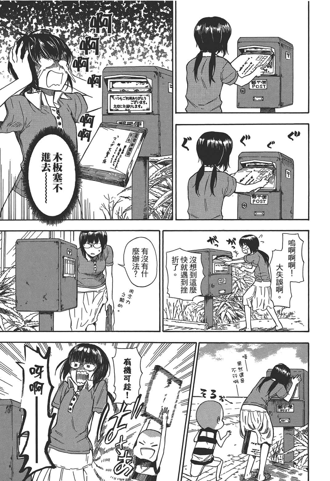Page 163